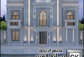 مصمم ديكور خارجي محترف في السعودية