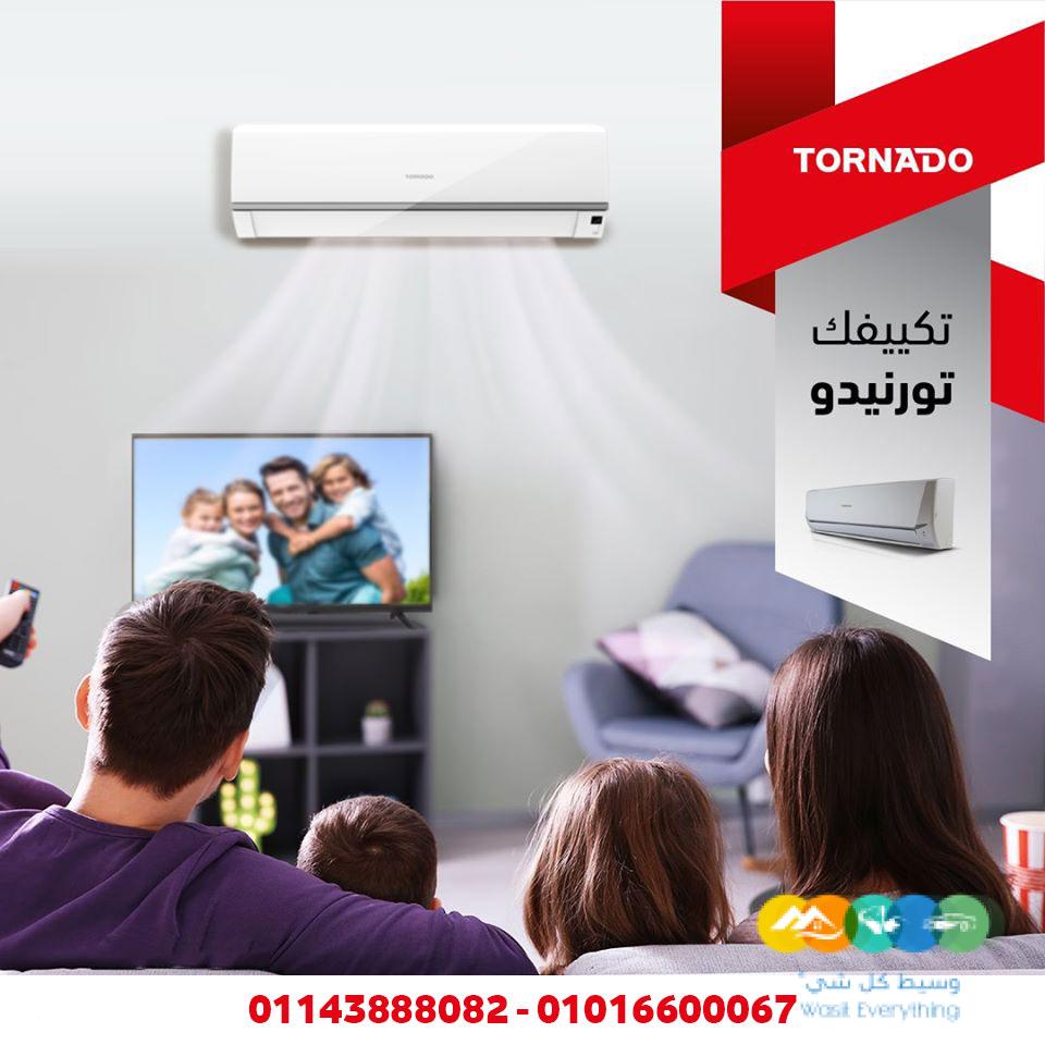 تكييف تورنيدو من ريفر كول هو الحل اللي بيدمج الجودة وال