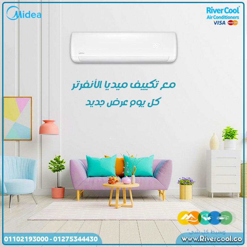 تكييف ميديا 2.25 حصان انفرتر