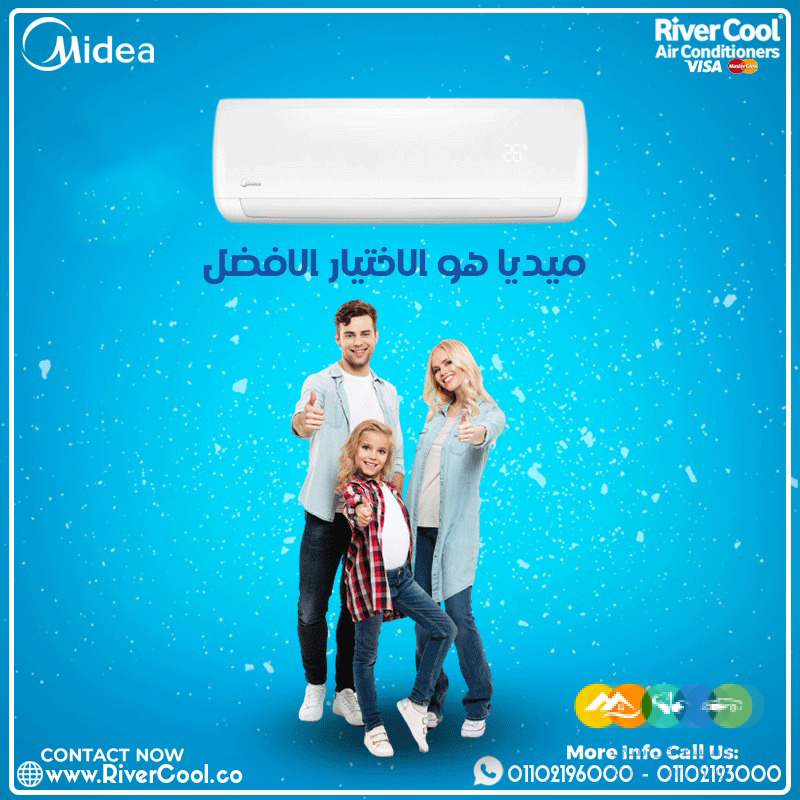 سعر تكييف ميديا 2.25 حصان بارد فقط