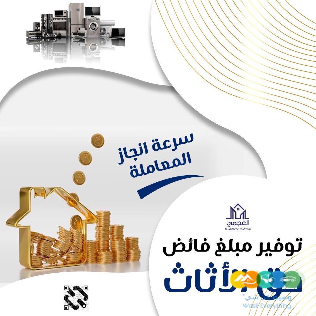 لا تشيل هم التمويل