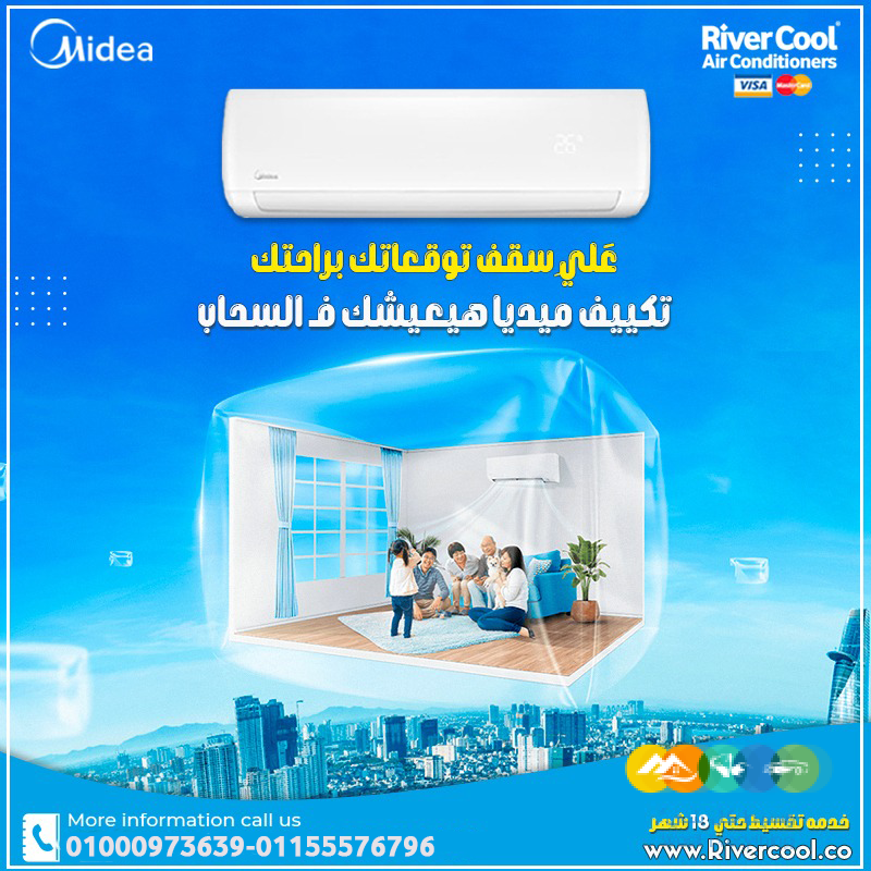 تكييف ميديا ميشن برو 1.5 حصان بارد – كفاءة عالية بتكنول