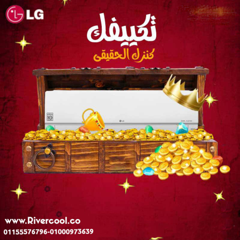 تكييف إل جي إس تي دي انفرتر بارد 2.25 حصان – قوة تبريد