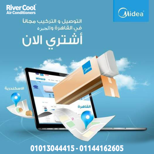 تكييف Midea Mission Pro Cooling Only من أقوى التكييفات