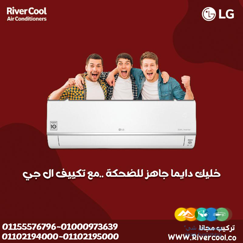 تكييف إل جي هيرو 1.5 حصان بارد – تبريد سريع بأحدث تكنول