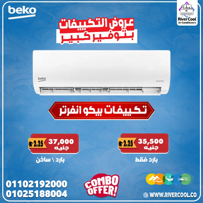 سعر تكييف 3 حصان سعر تكييف كاريير 1.5 حصان