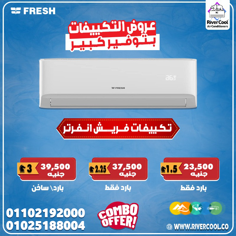 سعر تكييف 3 حصان سعر تكييف كاريير 1.5 حصان