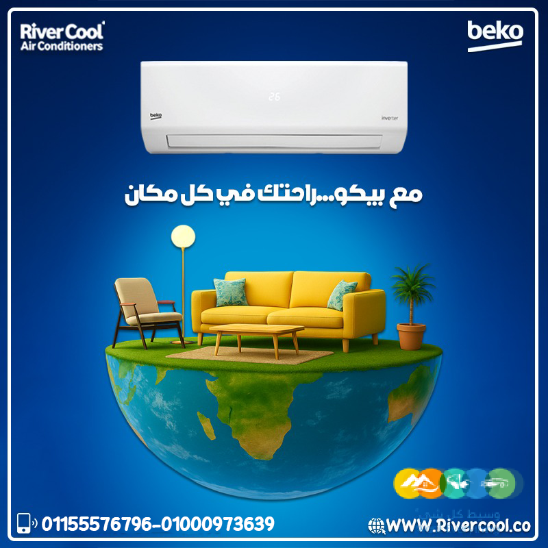 تكييف بيكو إيـكو إنفرتر 2.25 حصان بارد – القوة والهدوء