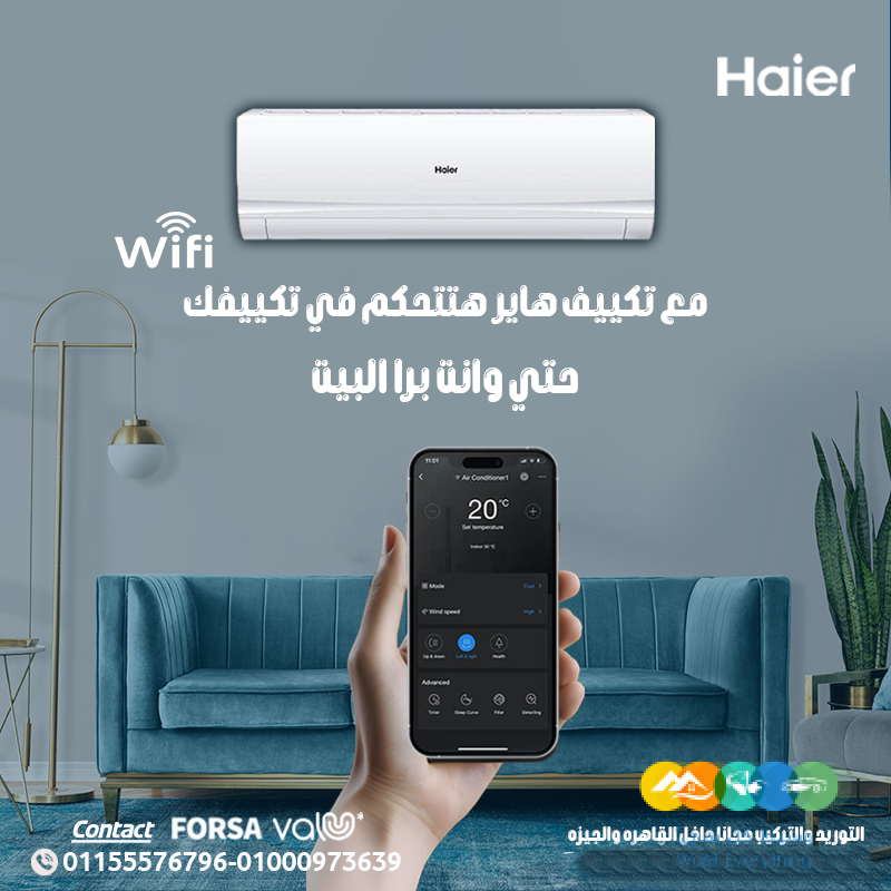 تكييف هاير سمارت UV إنفرتر بارد ساخن2.25حصان–أداء ممتاز