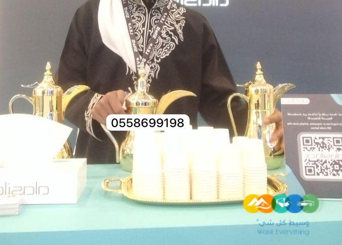 افضل قهوجي صبابين بالرياض 0509199239 مباشرين قهوة