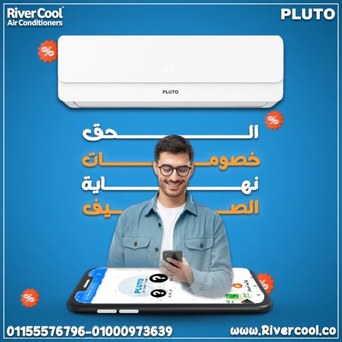 تكييف بلوتو انفرتر بارد ساخن 1.5 حصان – تكنولوجيا حديثة