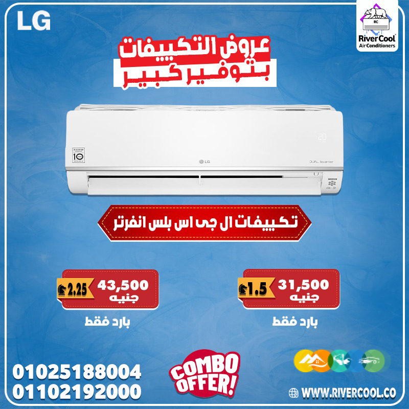 سعر تكييف 3 حصان سعر تكييف كاريير 1.5 حصان