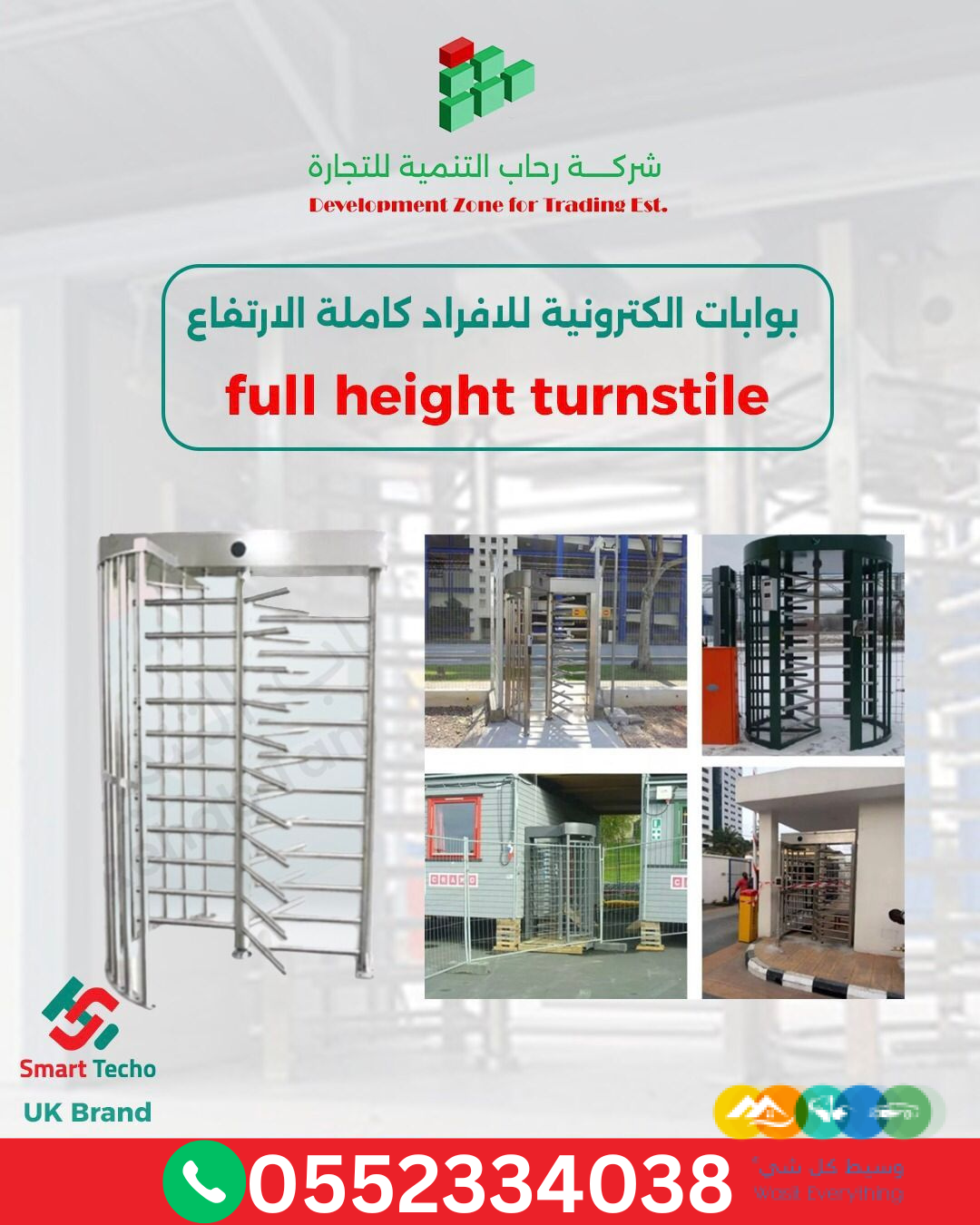 بوابة دوارة أمنية عالية الارتفاع للبيع – Full Height