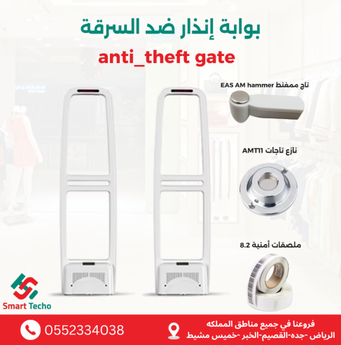 بوابات سرقة الملابس | بوابة انذار ملابس | المحلات