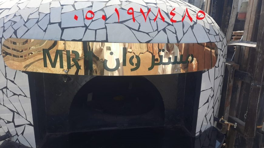 فرن بيتزا للكافيهات