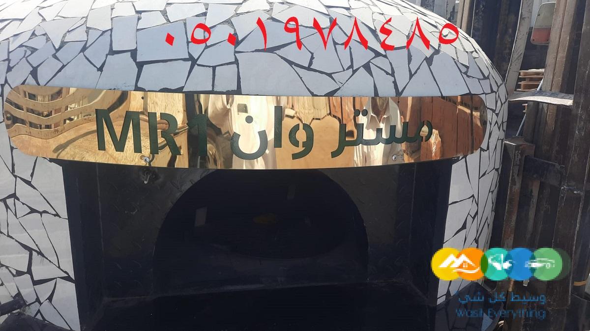 فرن بيتزا للكافيهات