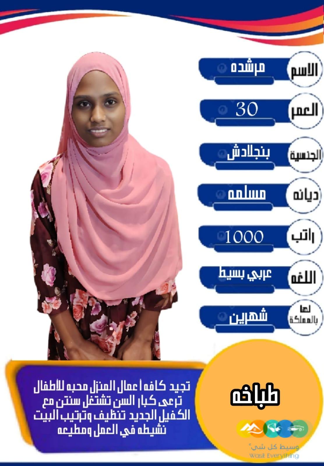 خادمات للتنازل لتواصل واتساب 0550860739