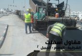 مقاول سفلتة وتمهيد أراضٍ بالشرقية 0506291462