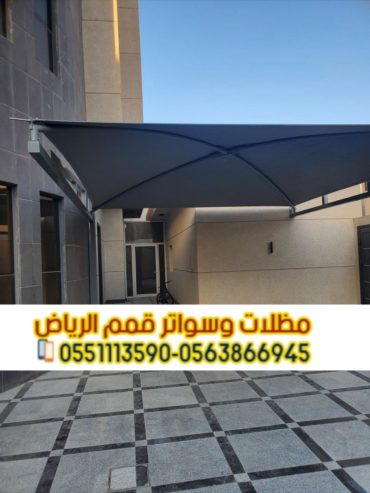 تركيب مظلات سيارات بأسعار تنافسية مع مؤسسة قمم الرياض 0