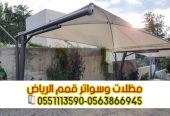 تركيب مظلات سيارات بأسعار تنافسية مع مؤسسة قمم الرياض 0
