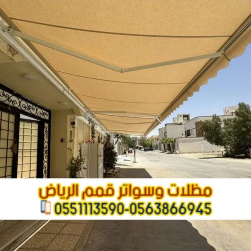 تركيب مظلات سيارات بأسعار تنافسية مع مؤسسة قمم الرياض 0