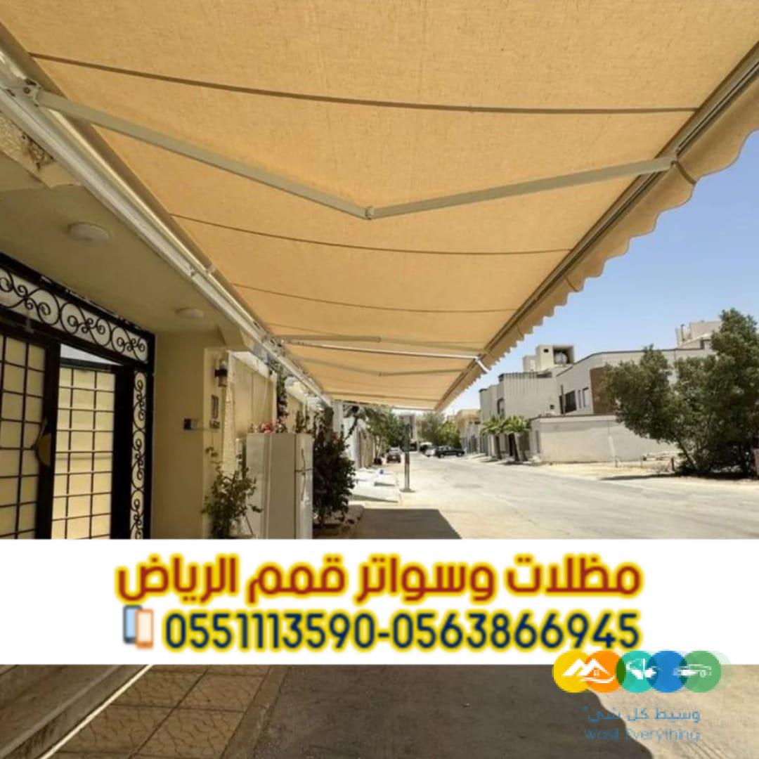 تركيب مظلات سيارات بأسعار تنافسية مع مؤسسة قمم الرياض 0