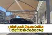 تركيب مظلات سيارات بأسعار تنافسية مع مؤسسة قمم الرياض 0