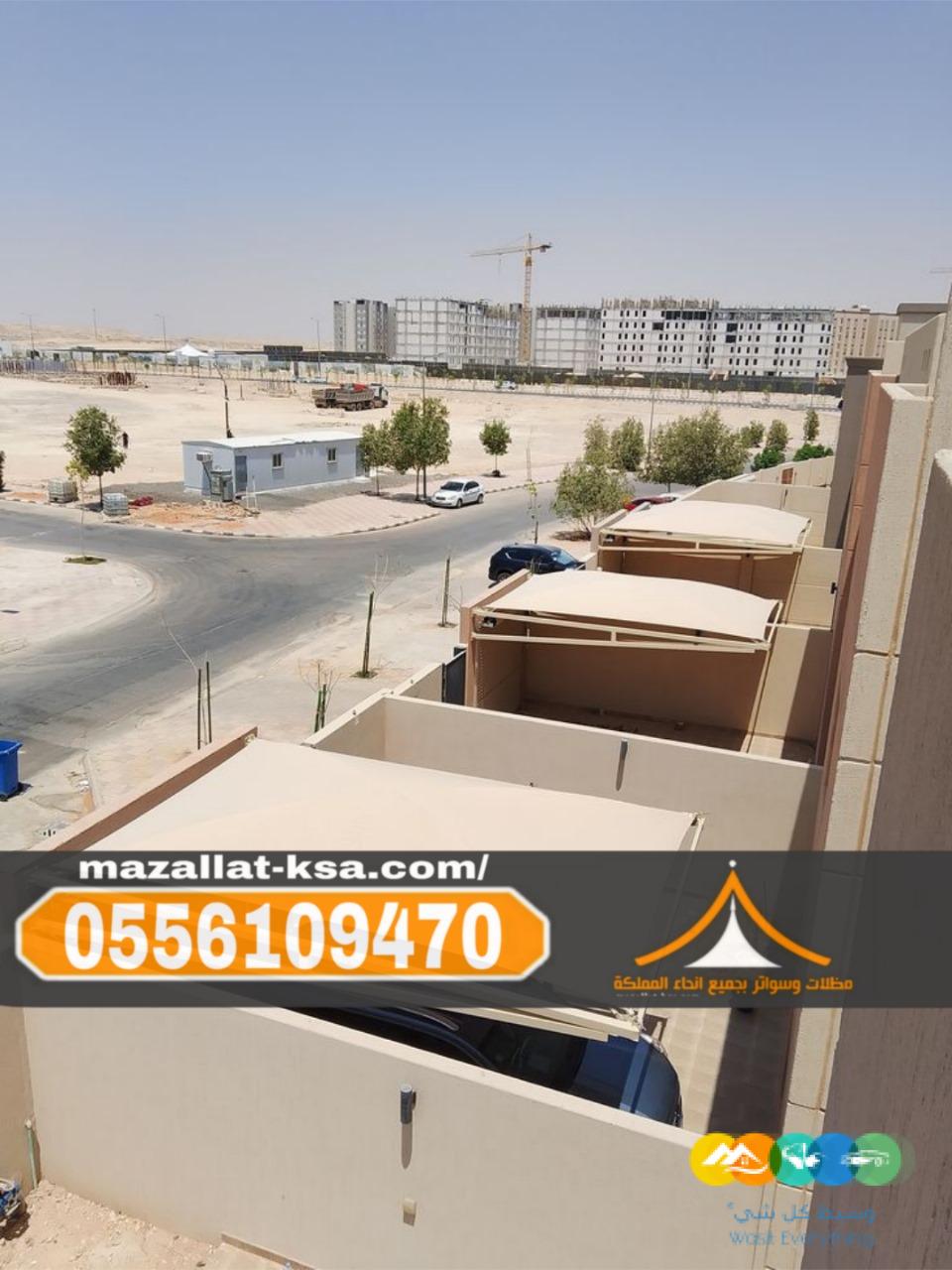 مظلات مواقف سيارات في الطائف والباحة – تركيب احترافي