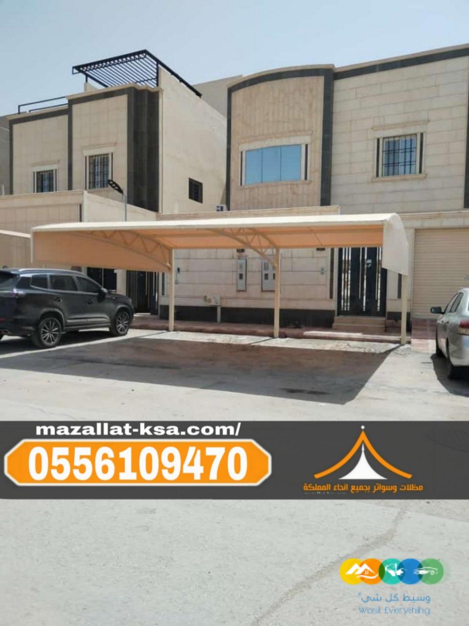 مظلات مواقف سيارات في الطائف والباحة – تركيب احترافي