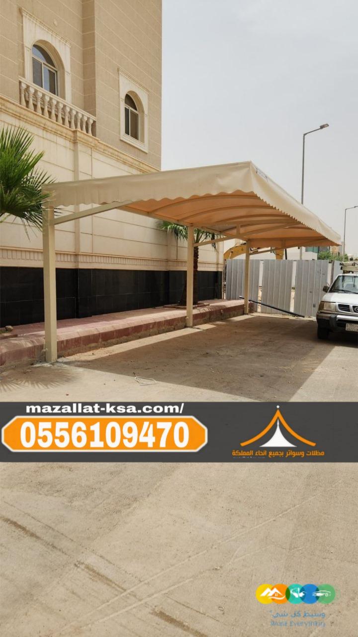مظلات مواقف سيارات في الطائف والباحة – تركيب احترافي