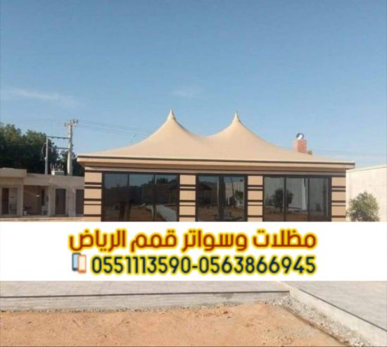 خيام تفصيل وبيوت شعر فاخرة في الرياض – تنفيذ احترافي