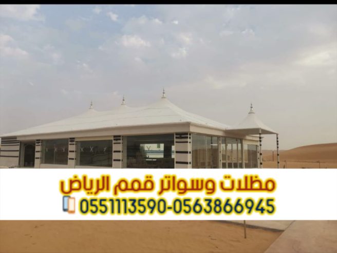 خيام تفصيل وبيوت شعر فاخرة في الرياض – تنفيذ احترافي