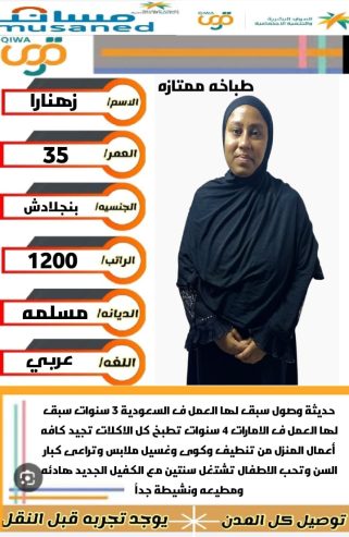 عاملات للتنازل