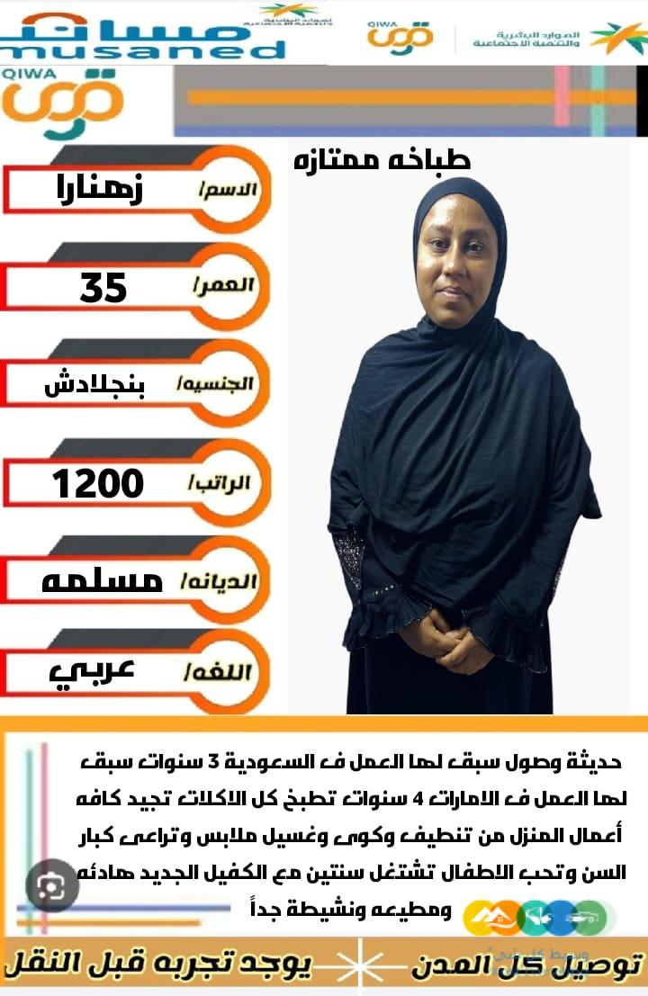 عاملات للتنازل