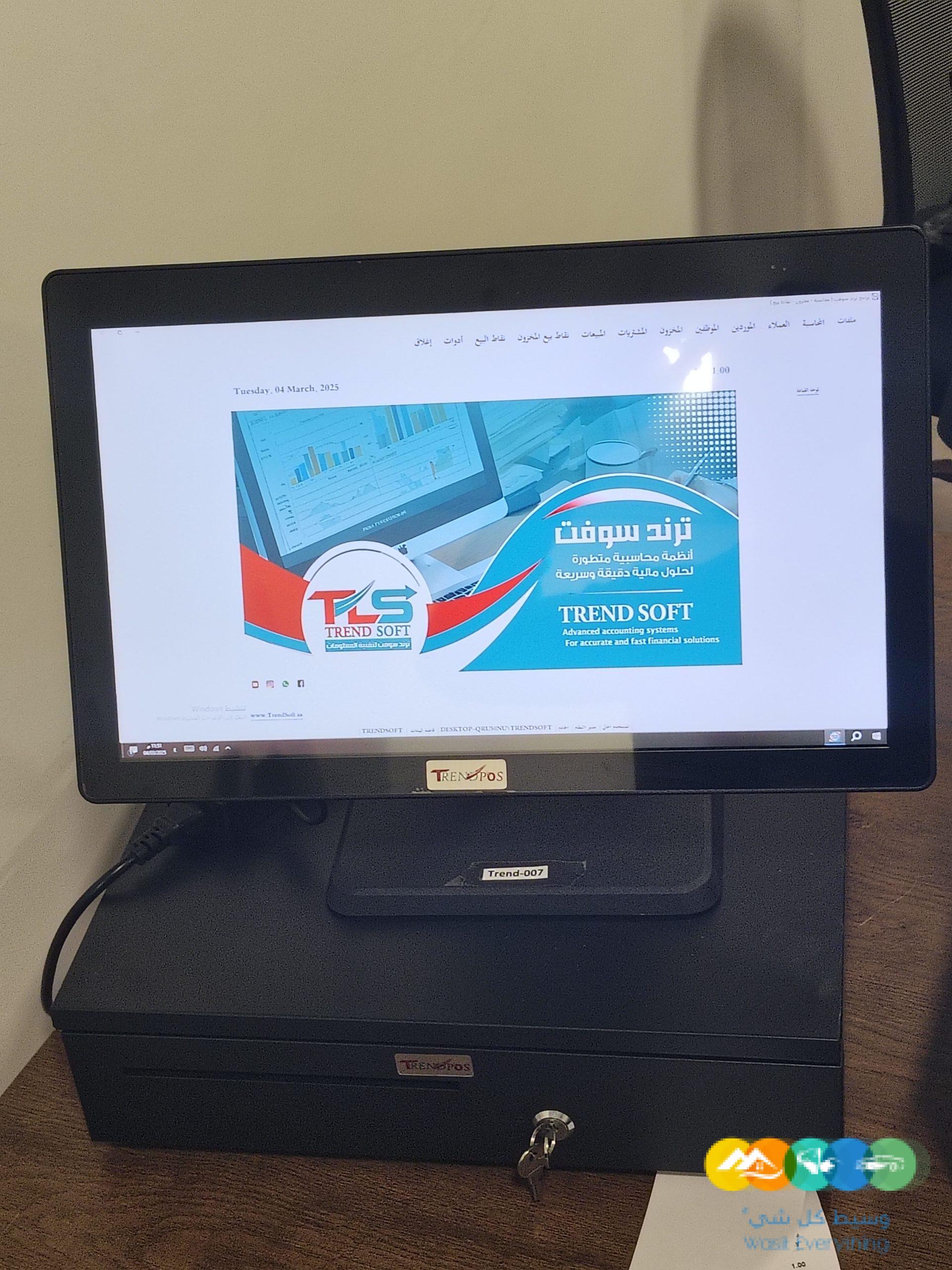 عرض جهاز كاشير مع برنامج محاسبي