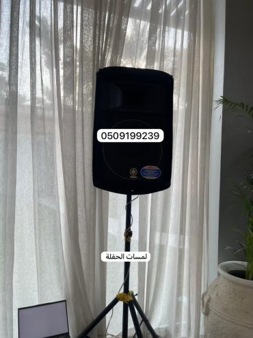تأجير سماعات بالرياض 0509199239 صوتيات للإيجار