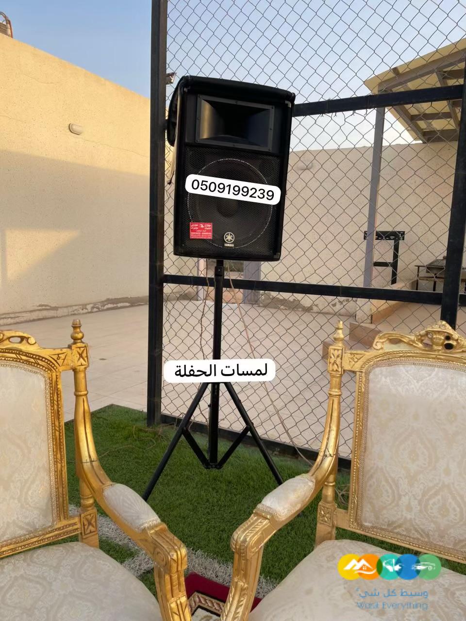 تأجير سماعات بالرياض 0509199239 صوتيات للإيجار