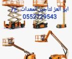 رافعات شوكيه للإيجار جميع انواعها واحجامها