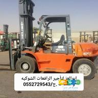 رافعات شوكيه للإيجار جميع انواعها واحجامها