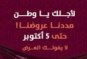 مكاتب مؤثثة للإيجار