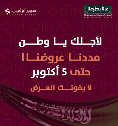 مكاتب مؤثثة للإيجار