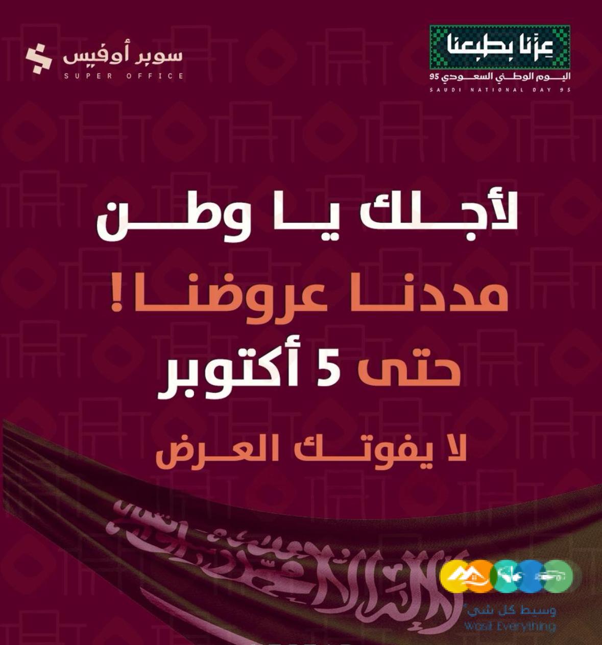 مكاتب مؤثثة للإيجار