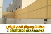 تركيب سواتر في الرياض | سواتر (قماش، حديد، خشب) بأعلى ج