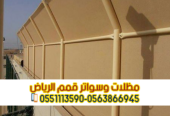 تركيب سواتر في الرياض | سواتر (قماش، حديد، خشب) بأعلى ج
