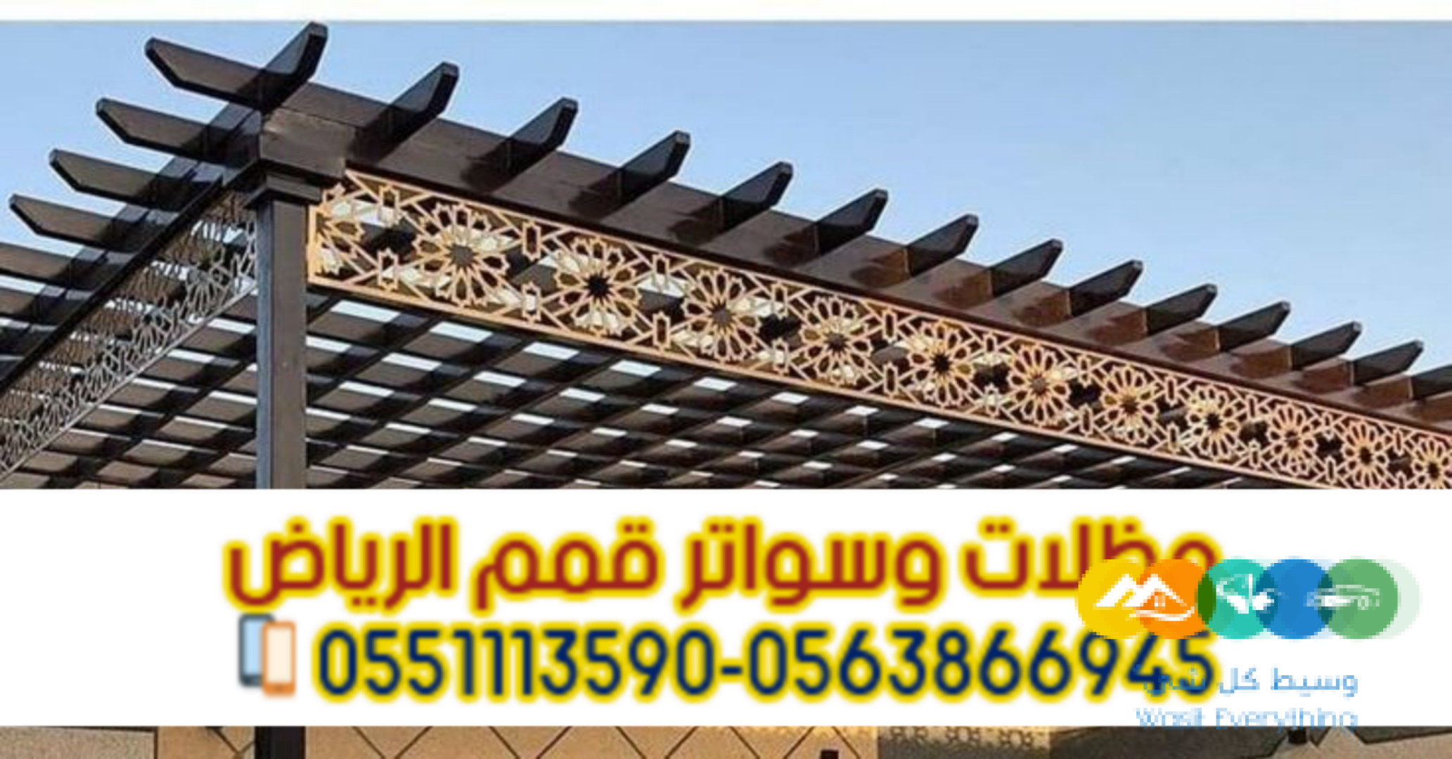 مظلات حدائق بالرياض | أشكال وأنواع متعددة تناسب