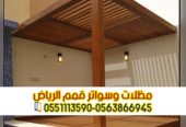 مظلات جلسات بالرياض | تصاميم لجميع المساحات الخارجية 05