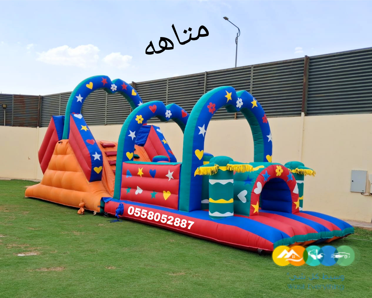 نطيطات الرمال…تاجير نطيطات الربوه ملعب صابوني حطين