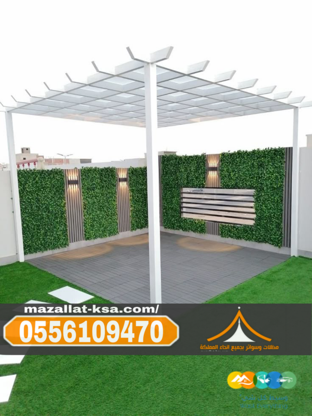 تركيب مظلات وجلسات خارجية في الطائف والباحة – مؤسسة