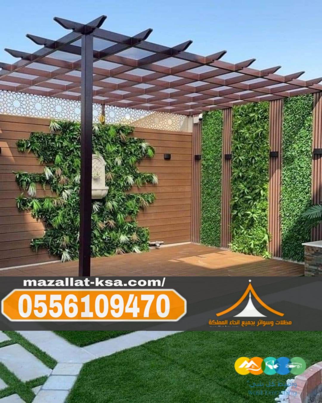 تركيب مظلات وجلسات خارجية في الطائف والباحة – مؤسسة