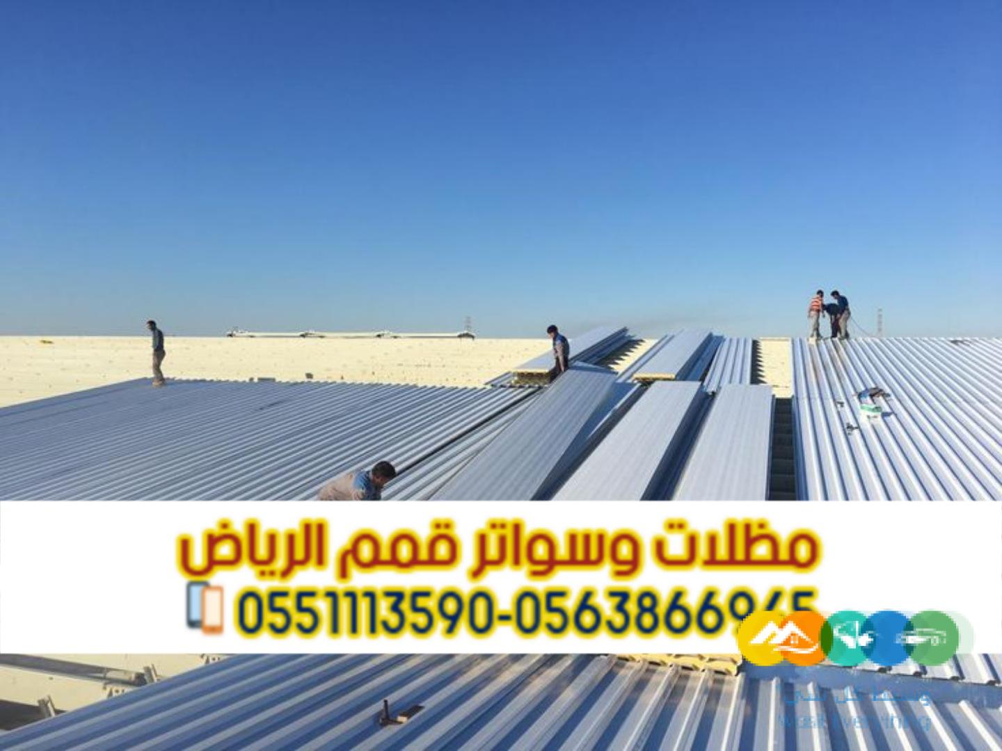 أسقف وجدران سندويش بانل عالية الجودة | تركيب احترافي